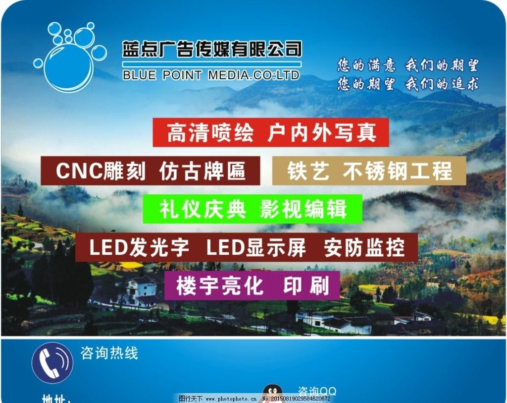 广告鼠标垫图片,蓝色 风景 宣传 广告设计-