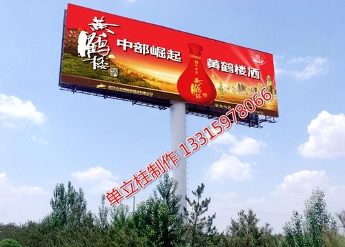 产品目录 服务 广告服务 广告制作 > 十堰高炮单立柱制作公司质量好